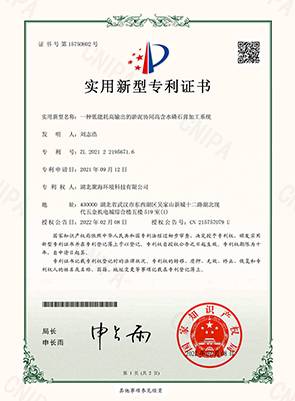 一種低能耗高輸出的淤泥協同高含水磷石膏加工系統(tǒng)